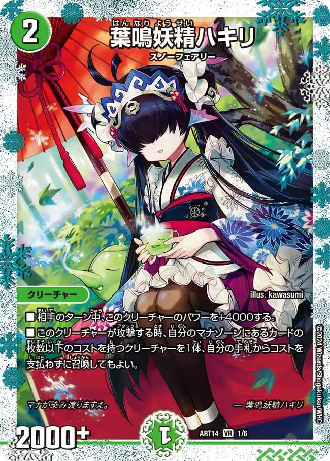 神アート「フェアリー・タイムライン」 | 国内最大級デュエル